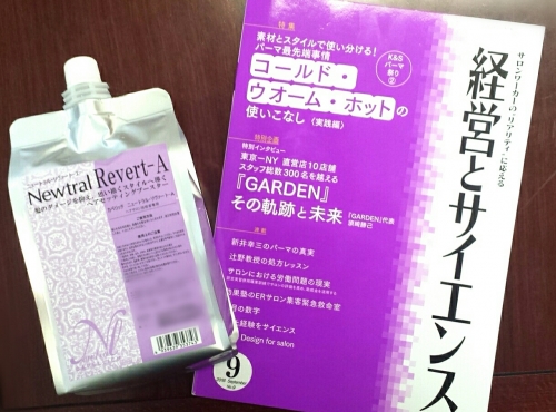 地域最速導入!!