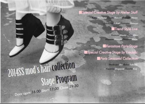 【2014SS mod's hair collection 開催】
