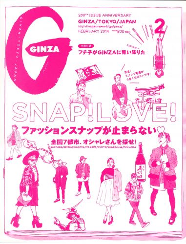 雑誌GINZA2月号/モッズ・ヘアスタッフ　全国7都市スナップ