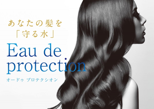 Eau de protection～あなたの髪を「守る水」～